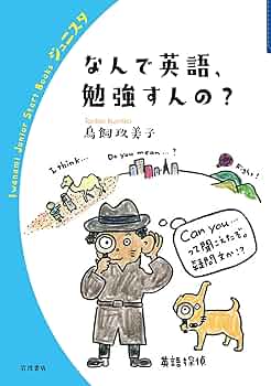 英語のつぎに何をやりますか―多国語学習のすすめ (ブックス・フォー・ミリオンズ・シリーズ) 累計240万部「こどもずかん」シリーズから『こどもずかん むし